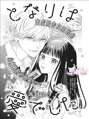 全民电影漫画改编深夜便利店观察笔记海报