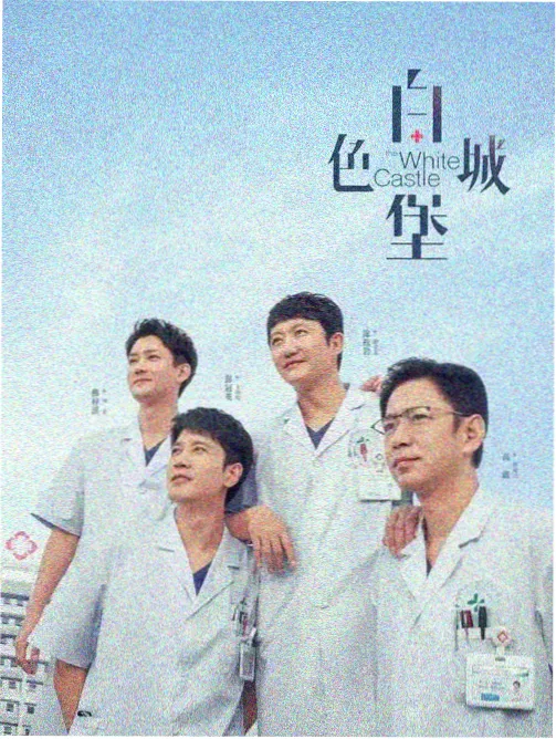 全民电影最新电视剧逆风执伞海报